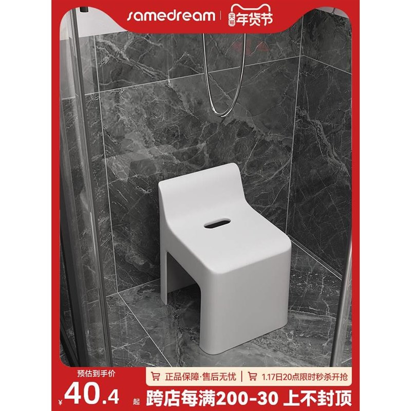 浴室洗澡凳防滑沐浴凳客厅家用塑料小凳子换鞋凳加厚板凳靠背椅子