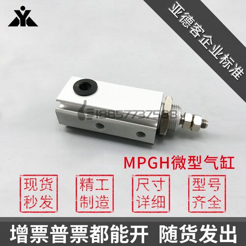 代替亚德客bMPGH6*MPGH10*MPGH16x5x10x15x20x25x30-S-N面板型气