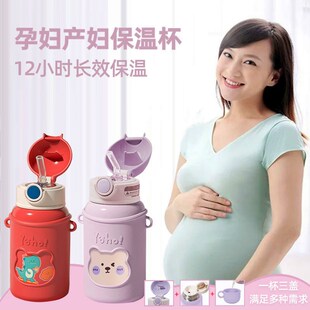 孕妇带吸管保温杯产妇待产专用防呛防漏喝水杯316带杯套便携杯子