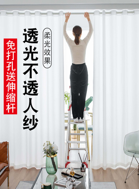 透光不透人白色纱帘窗帘客厅阳台遮光F飘窗免打孔简易安装送伸缩