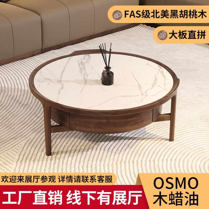 北美黑胡桃木茶几意式简约家用客厅全实木大理石茶几圆形岩板茶几