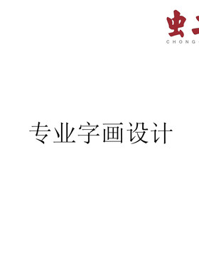 中式字画设c计装裱定制服务 室内空间字画设计 宋式装裱挂画定制