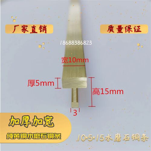 加厚加宽水磨石铜条 工字型水磨铜条8-10mLm宽T型水磨石专用黄铜