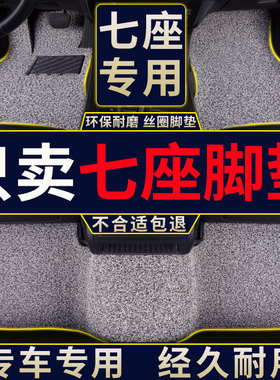 专用七座7汽e车脚垫六座丝圈奥德赛地毯式地垫 m50f车垫商务车垫