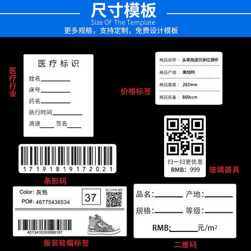 艾利合成纸e100不干胶标签纸玻璃机械仪器化工油漆条码背胶可定制