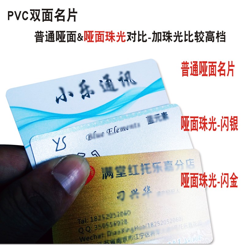 名片pvc材质卡片定制硬卡订做防水0.38设计磨砂制作塑料拉丝