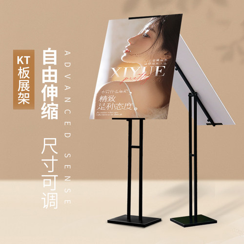 kt板支架展架立式落地式立牌展板广告牌展示牌水W牌宣传海报订制