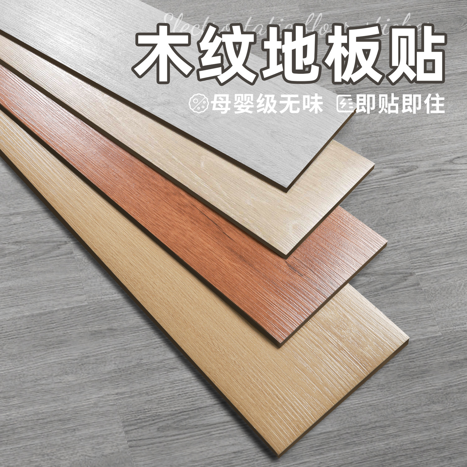 木纹PVC地板贴自粘防水防潮地板革加厚防水耐磨地面翻新地砖贴纸,家装主材,PVC地板,淘宝优惠券,粉丝福利购,淘宝优惠卷
