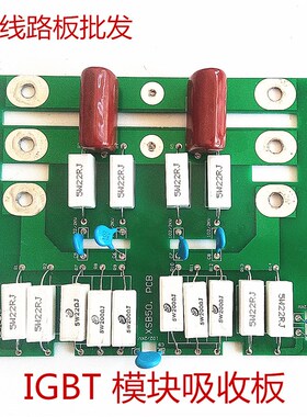 ZX7400N逆变直流电焊机维修配件D 线路板控制板 IGBT模块吸收板