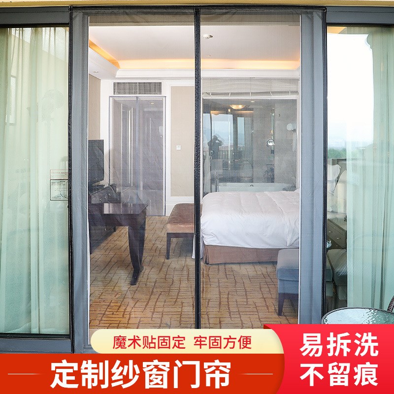 新款防蚊门帘魔术贴纱窗网自粘纱门自装沙窗网纱家用阳台推拉门落