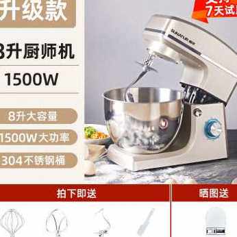 新和面机商用全自动小型拌面机厨师机家用多功能大容X量家庭版揉