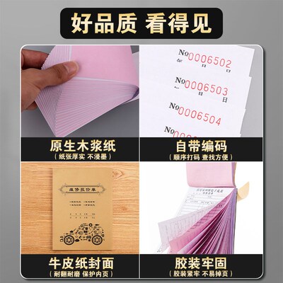 汽车维修报价单修理厂明细表修车工单接车单据记账本汽修结算清单