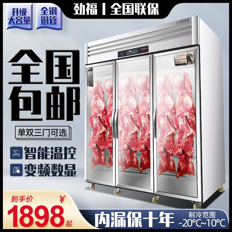 挂肉柜商用保鲜柜鲜肉冷冻柜熟成柜冷藏立式冷鲜肉排酸铜管展示柜