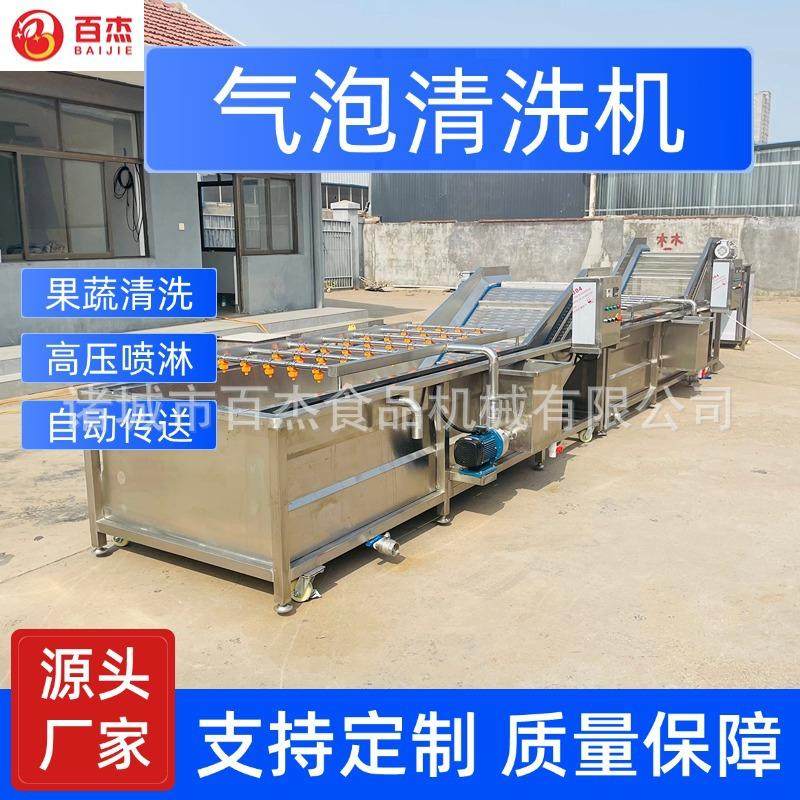 蓝莓气泡清洗机西蓝花生菜喷淋洗菜机韭菜小青葱净菜加工设备,清洗/食品/商业设备,其他食品加工设备,淘宝优惠券,粉丝福利购,淘宝优惠卷