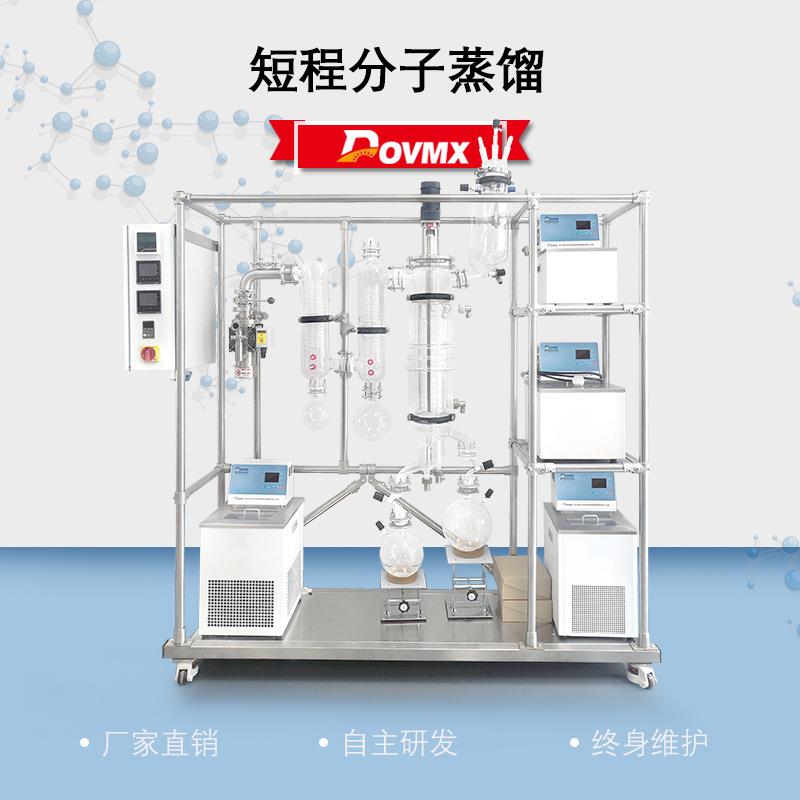 刮膜蒸馏器0.5平方短程蒸发系统玻璃分子蒸馏高真空分离器厂家