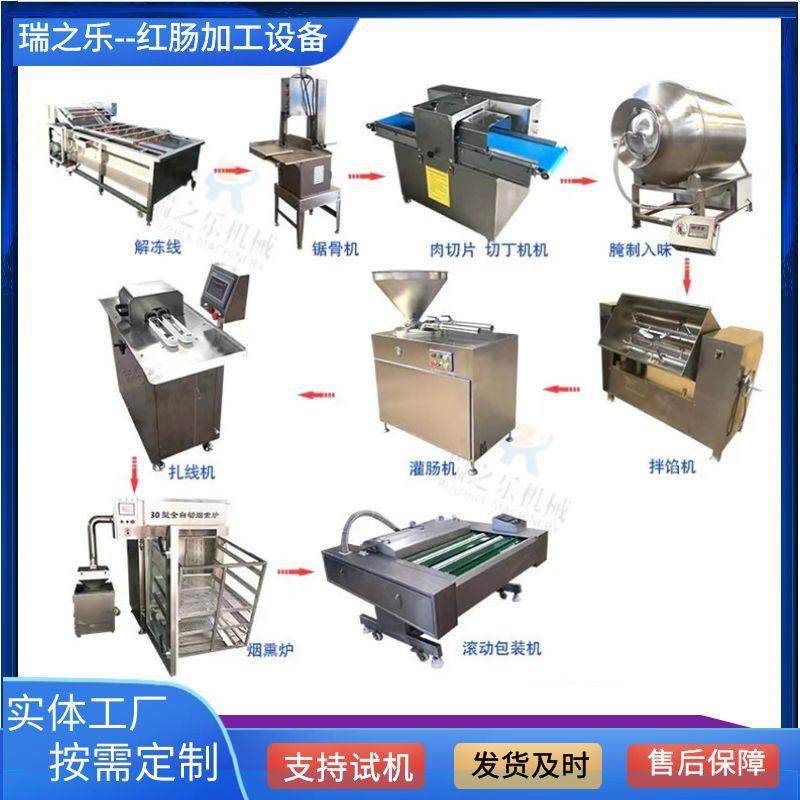 腊肠风干肠设备老火腿灌制机器红肠全自动灌肠机做香肠全套机器,清洗/食品/商业设备,其他食品加工设备,淘宝优惠券,粉丝福利购,淘宝优惠卷