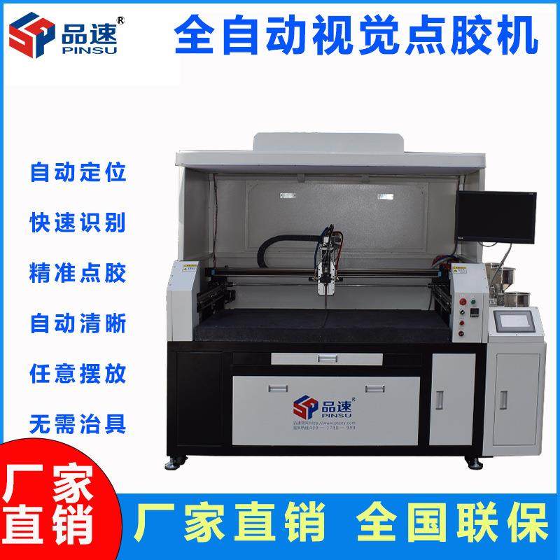 亚克力全自动滴胶机滴塑机器多功能AB胶手机壳全自动视觉点胶机械,五金/工具,电动打胶机,淘宝优惠券,粉丝福利购,淘宝优惠卷