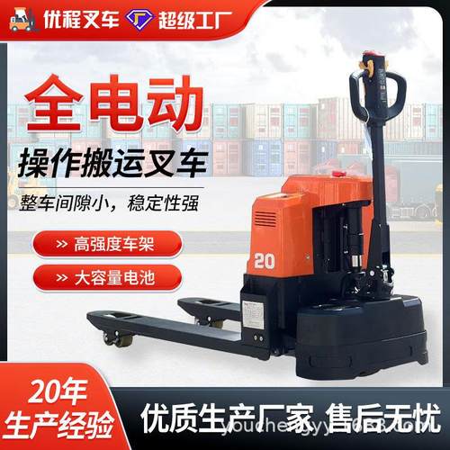 全电动叉车2吨吨站驾式小型升降堆高搬运车机械转向自动装卸铲车