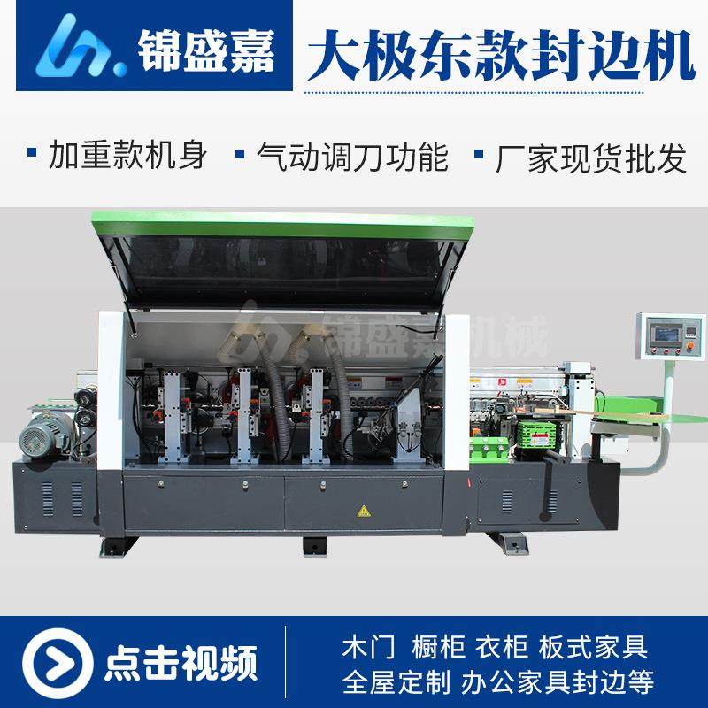 木工机械全自动封边机板式家具橱柜木门封边机木工板材直线封边机,五金/工具,机床,淘宝优惠券,粉丝福利购,淘宝优惠卷