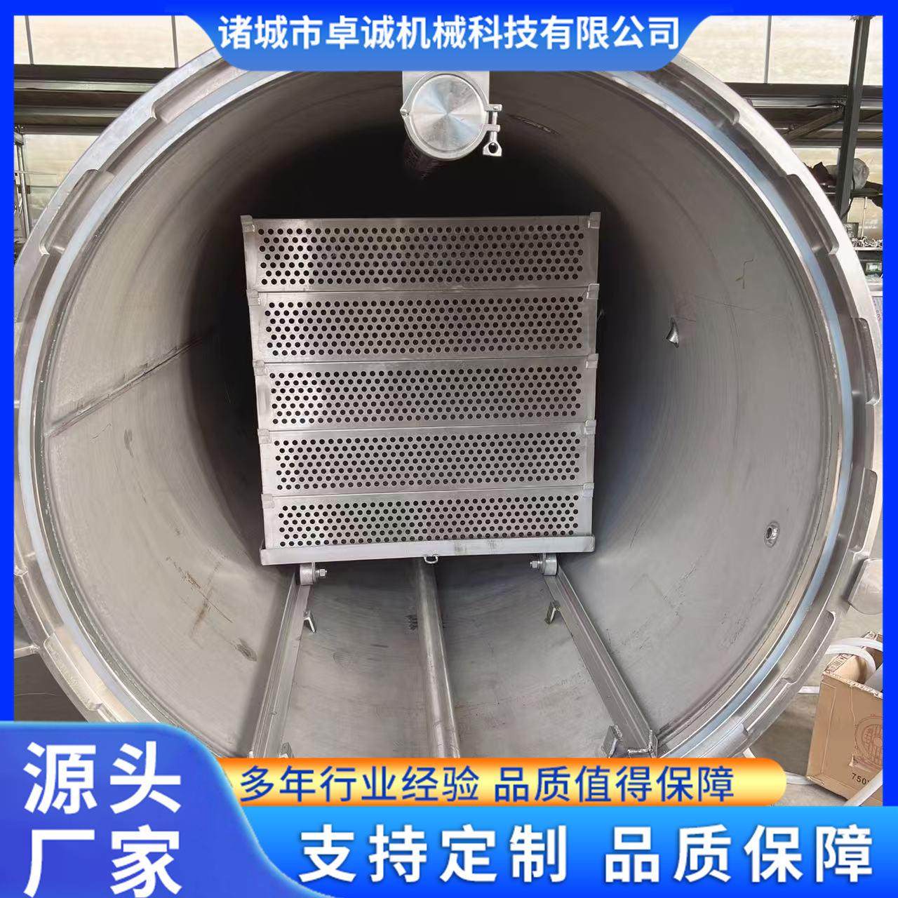 全自动高温杀菌锅扒鸡卤鸭猪蹄高温灭菌釜粽子玉米真空包装杀菌锅,清洗/食品/商业设备,其他食品加工设备,淘宝优惠券,粉丝福利购,淘宝优惠卷