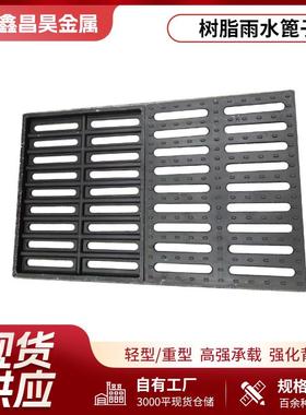 复合树脂单篦子灰色绿色道路盖板小区公园排水用树脂篦子