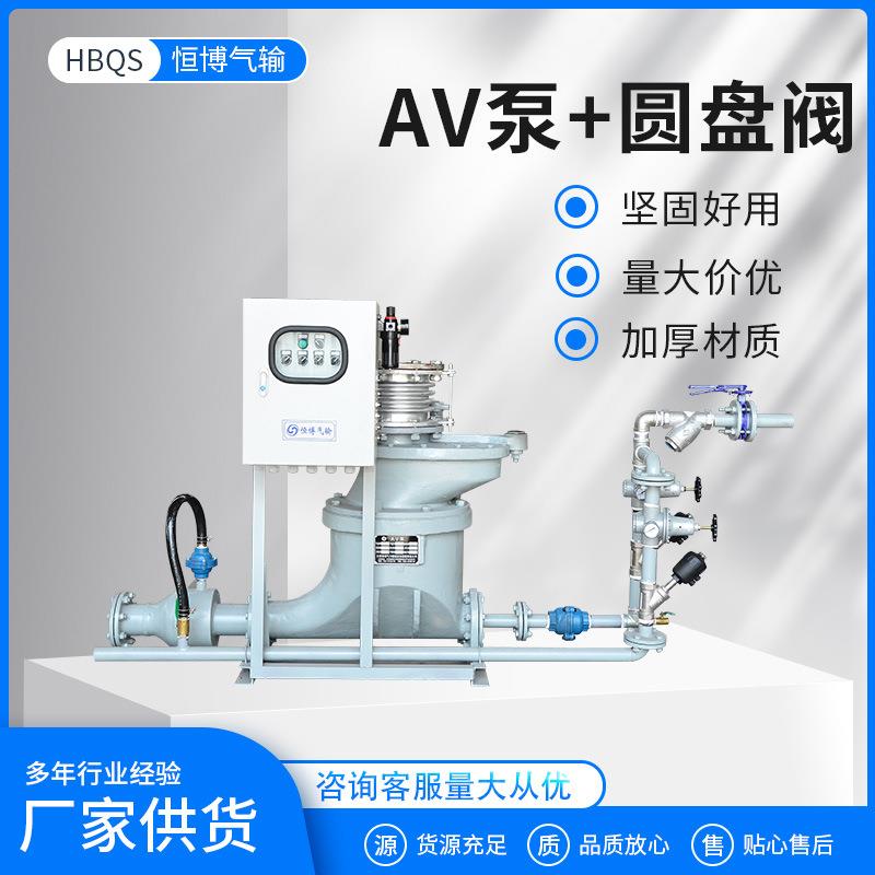 厂家供应AV泵圆盘阀主体HT-200产品型号HT-200AV可定气力输送设备