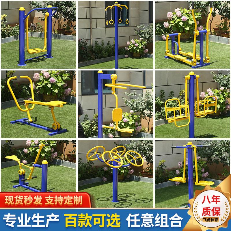 户外健身器材小区广场公园室外路径老人锻炼运动单杠双杠