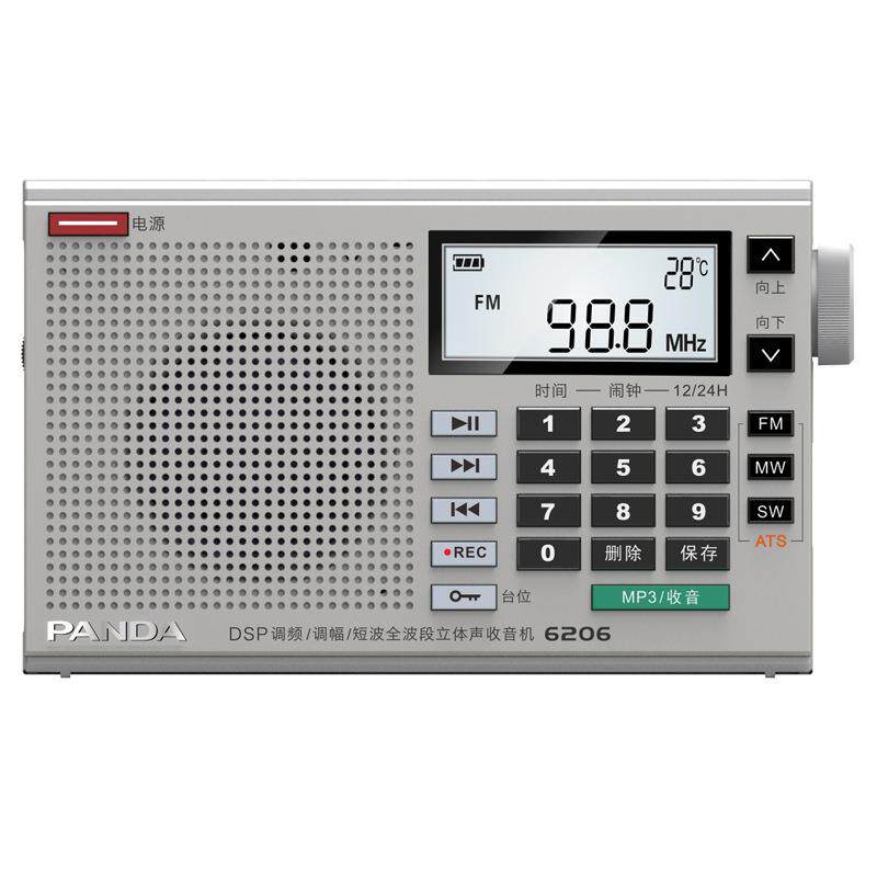 熊猫620携6字全波6206段收卡音机老人便式充电插录音半导体数调频