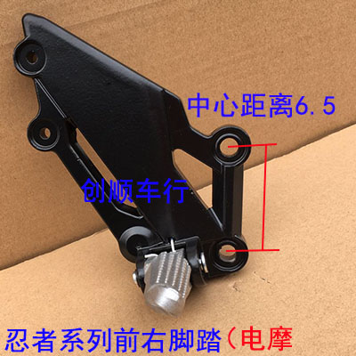 小忍者脚踏板地平j线V6电摩GT脚蹬支架S款 R2宝雕电动摩托前后搁