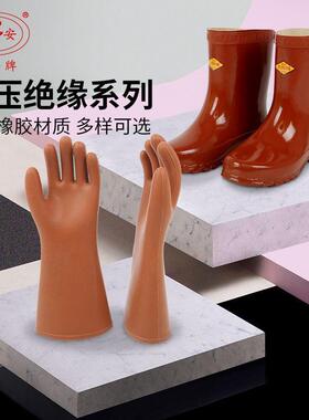 绝缘手专套双安牌YAJ高套压绝缘电乳胶手绝缘靴工用带电工作防电