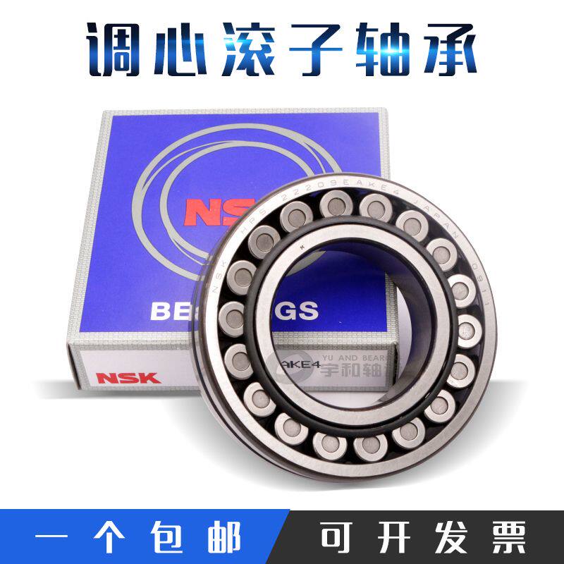 日本进口NSK 调心滚子轴承 22211 22212 22213 22214 22215 22216