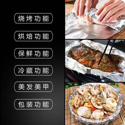 打热销品级食商用锡纸铝箔纸255锡箔1纸烧烤烘焙613烤肉65包烤箱