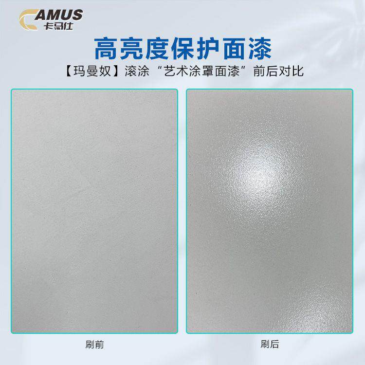 艺术罩面墙丝涂光防尘保护墙面滚筒漆漆刷内墙涂料自刷墙面119水