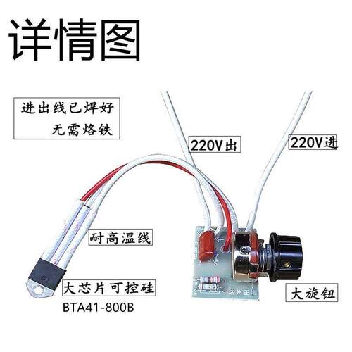 调温开关大旋钮免焊接3W