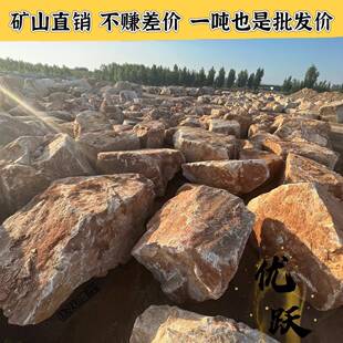 太行金柏黄石坡黄景石天原然石拼块碎庭院花园造景石观赏石柏坡凰