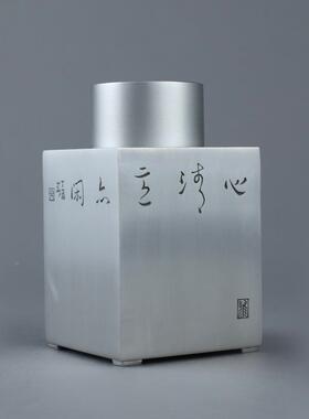 锡锡叶茶罐手刻大中小号便携礼品茶金具罐属密EHV封醒茶罐