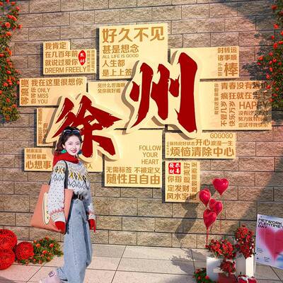 网红打墙拍17536-17照卡区背景氛围布置创意墙装饰餐店烧烤肉饮小