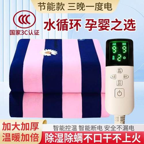 暖电热控单无品牌/人双人安全电褥子双调温家用宿舍水循毯环防水