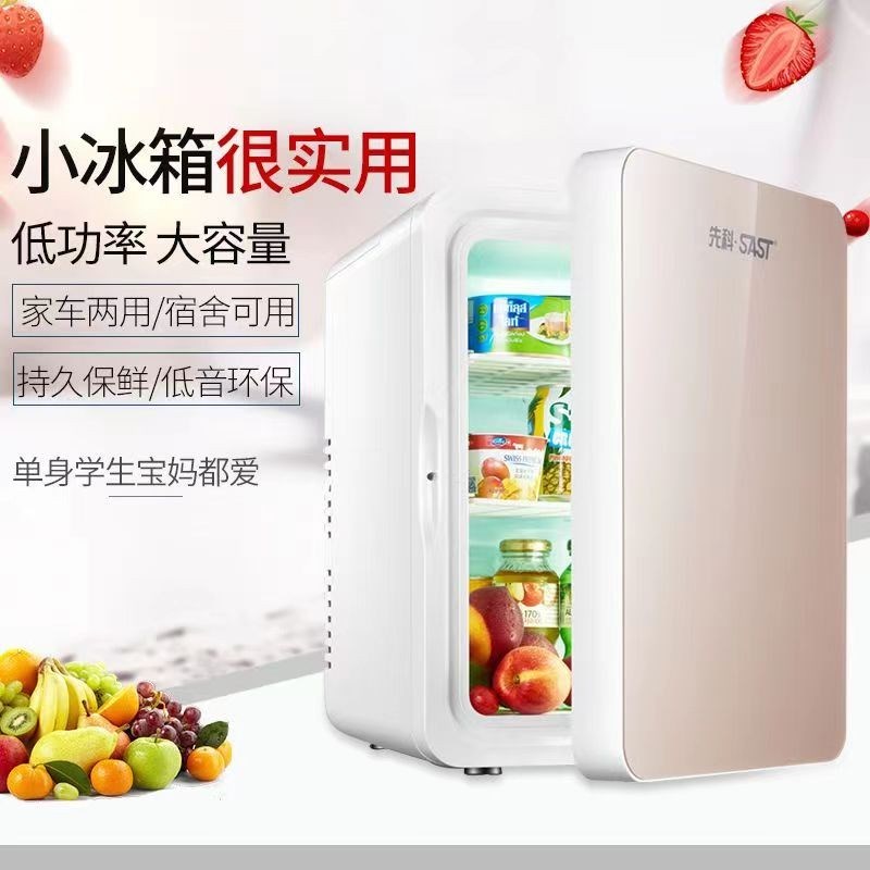 学生宿舍小冰箱家用m车载迷你冰柜办公室冷藏冷冻柜mini储母乳冰