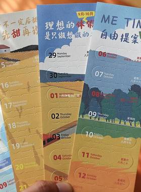 小日不翻篇025年一日一子句休日息698tips周历趣味打2卡历