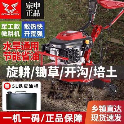 微机四程小型用农用耕地机多功能水陆耕两BJL除草开沟旋耕开冲荒