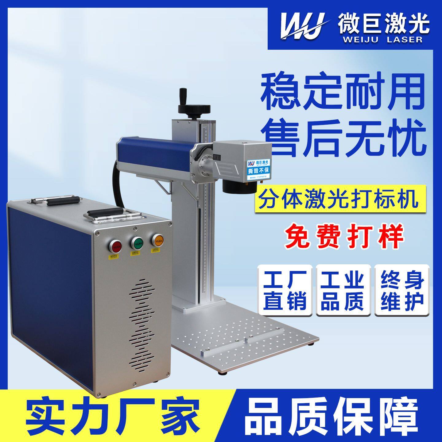 30w50w光纤激光打标机不锈钢金属铭牌刻字紫外塑料激光雕刻打码机