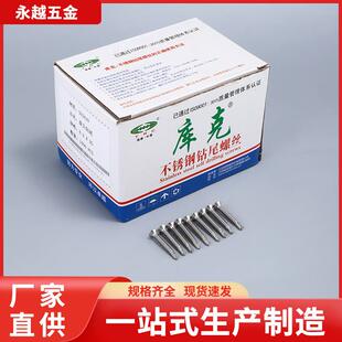 强度410材质库克不钢高钻尾WAN攻自M4.锈2M4.8十字平头盘头燕尾螺