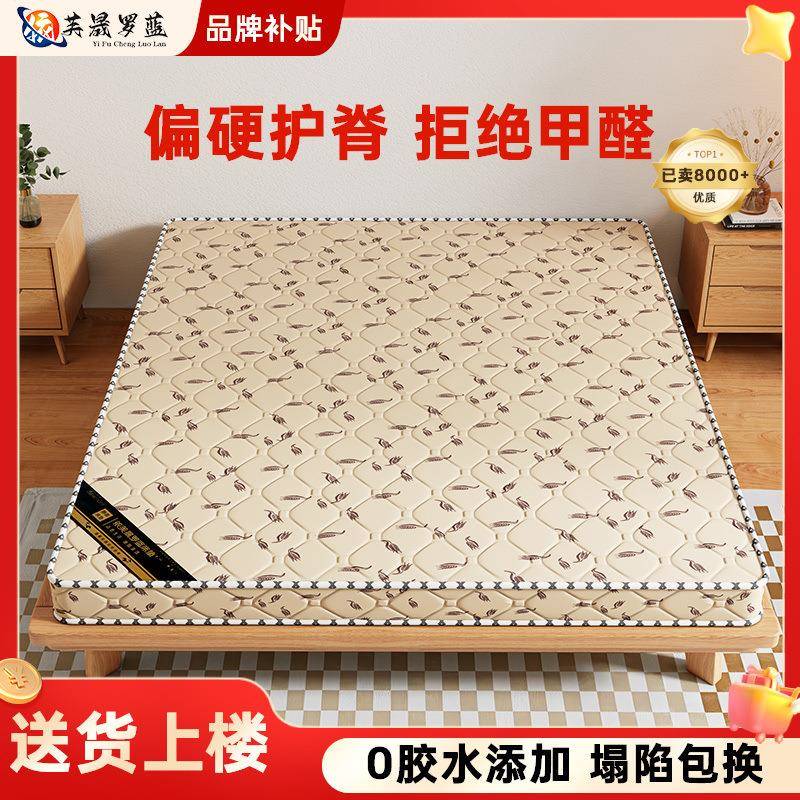 天环保脊椰棕胶乳床垫家用卧室护儿童棕然垫棕榈榻榻879米垫子
