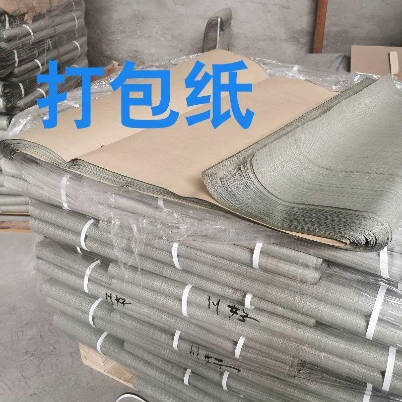 全新书籍图书包装牛皮纸