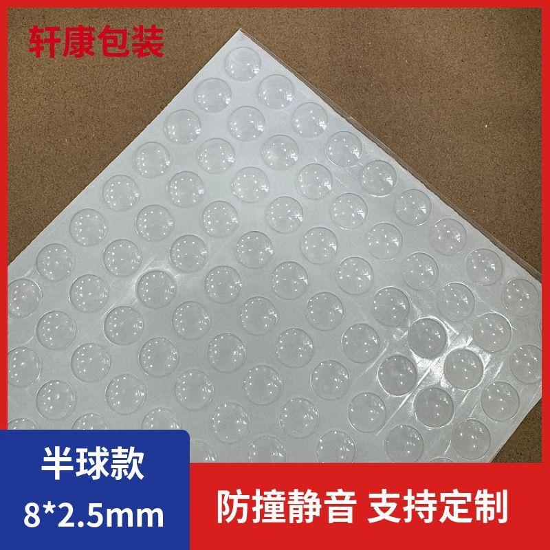 5粒8×2.5mm防撞胶粒家用