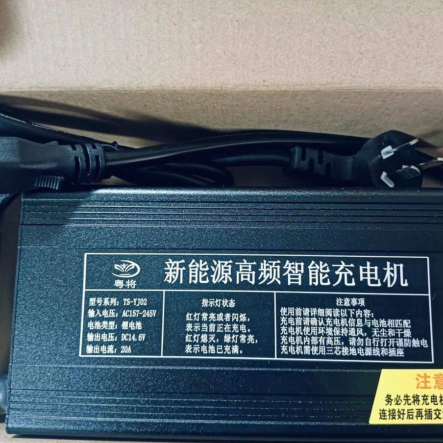 充电器220v移动电源车载充/行车冲 房车锂电池家用充电器电池充