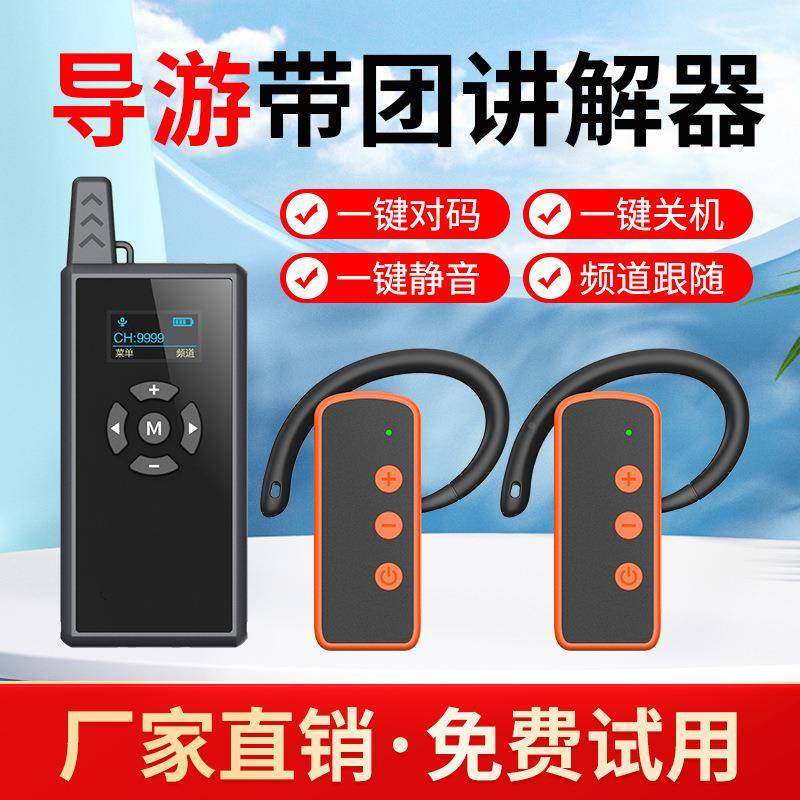 比西特讲解一多导游讲解器器耳机对714导游麦带团电子耳景区参观,电子/电工,报警主机,淘宝优惠券,粉丝福利购,淘宝优惠卷