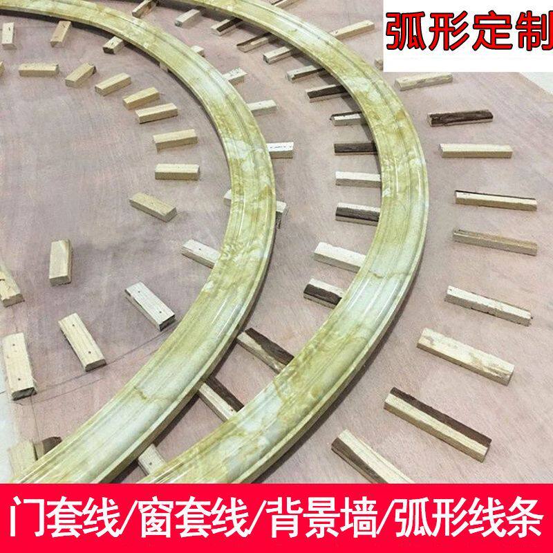 拱门弧形门窗套石塑线条仿大理石包边半圆装饰条半圆形收边条