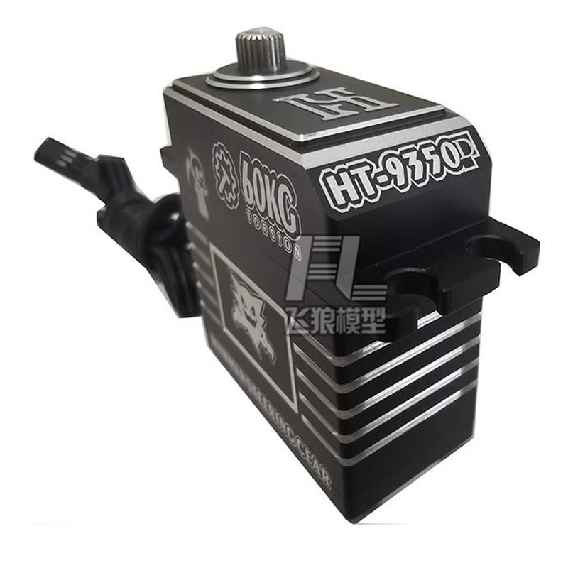 锤子舵机9350FL 9350Fw防水潜水60KG高压无刷IPX68攀爬遥控车